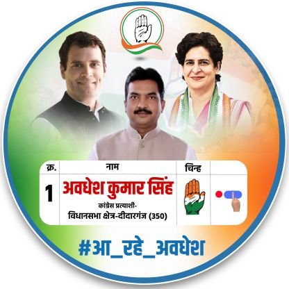 AwadheshSinghIN's profile picture. Political Candidate, Indian National Congress(INC) Constituency assembly Didarganj(350) Azamgarh

Member AICC, Azamgarh, U.P.