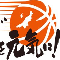 一般財団法人 新潟県バスケットボール協会(@NiigataNbba) 's Twitter Profile Photo