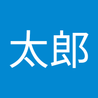 山田太郎(@iYB8enVFB8fN5vT) 's Twitter Profile Photo