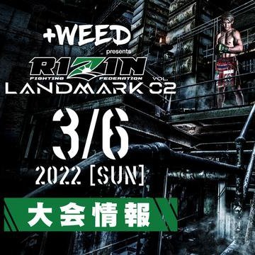 RIZIN LANDMARK  2nd 生放送🥇🔴👇👇🔴🥇
🔴LIVE➤https://t.co/V16sZYDHTJ