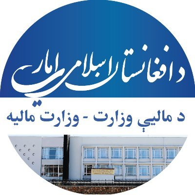 This is the Official X-account of the Ministry of Finance of Islamic Emirate of Afghanistan