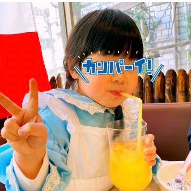 ゆえママちゃん❤︎
