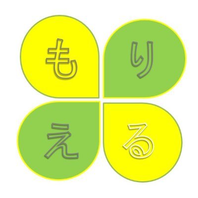 morierumorieru's profile picture. 作曲しています！自分の心に誰かの心に、刺さる曲や沁みる曲を目指して！！