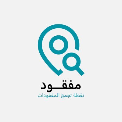نقطة تجمع المفقودات عبر تطبيق واحد - إحدى مبادرات شركة نجوم السلام القابضة @njoom_alslam ، ومن فكرة ودعم @j_aledeib الآن التطبيق متوفر على ios و Android