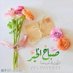 كذاب من قال احبك بالكلام حبك اجمل وأصدق من كلام (@p4agusn3mhu0hl) Twitter profile photo كذاب من قال احبك بالكلام حبك اجمل وأصدق من كلام (@p4agusn3mhu0hl) Twitter profile photo
