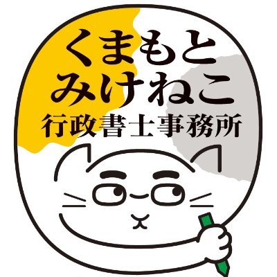 農地取引・転用に困ったらお任せください。農振農用地・市街化調整区域・1種農地の転用実績あり／迷ったらネコの手お貸しします【令和の虎出演】独身証明書の取得代行サービス始めました！詳しくはWEBへ！ 全国どこでも対応・郵送申請が面倒な独身証明書の取得を代行します。婚活、結婚相談所の方にご利用いただきたいです。