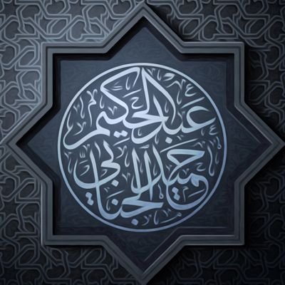 gd3bd's profile picture. 【•سُبْحَانَ اللَّهِ وَبِحَمْدِهِ ، سُبْحَانَ اللَّه الْعَظِيم•】
