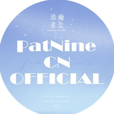 PatNine CN OFFICIAL 🌌