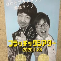 三輪 善行 なにわプラッチック (@miwaaaaawim) 's Twitter Profile Photo 三輪 善行 なにわプラッチック (@miwaaaaawim) 's Twitter Profile Photo