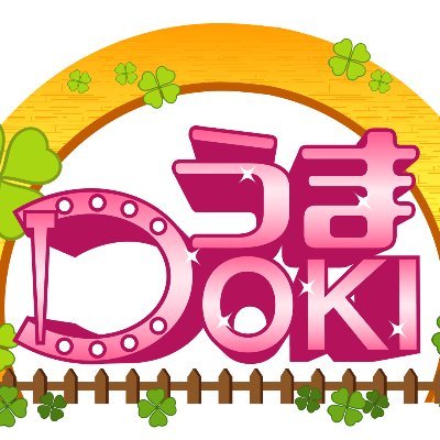 京都の放送局「ＫＢＳ京都」の公式競馬Ｘ（旧Twitter）です！
「うまＤＯＫＩ（競馬中継）」「馬るごと大好き♡ポスター牧場」などＫＢＳ京都の競馬番組の情報を中心に発信します！
ＫＢＳ京都独自の取材映像もタップリお伝えします！