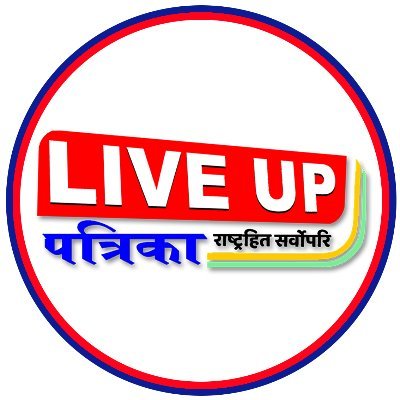 LIVE UP Patrika Largest News Portal in Uttar Pradesh