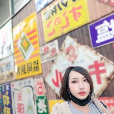 ついてますが、女の子のつもりです。
可愛いが好き。
女装子　深夜帯のみ活動中。
ノンホルだけどチチ出てきた/ゲーマー（現実逃避用）/多趣味（好奇心旺盛）/どえむ+チョイS/アウトドアしたいな
サバゲーしたい
エロ度もあげたい
あとダイエットも