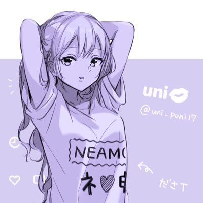 uni💋さんのプロフィール画像