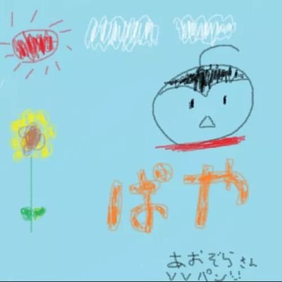 あおぞらさんのプロフィール画像