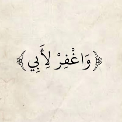 وانا من احفاد الرجال المشاكيل… #بني_تميم أهل الصفات الكريمة