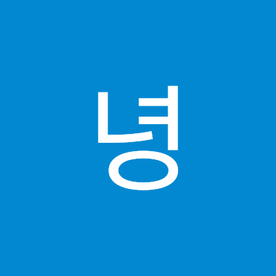 안녕