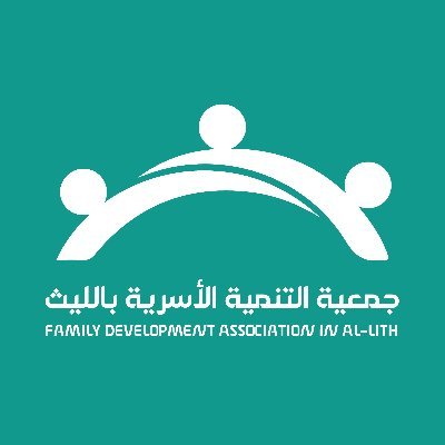 osareahLiteh's profile picture. جمعية رسمية مسجلة برقم 2203 بإشراف المركز الوطني لتنمية القطاع غير الربحي، تخدم محافظة الليث والمراكز التابعة