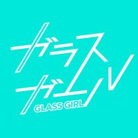 ガラスガール💎アイドルWEBマガジン(@glassgirl_info) 's Twitter Profile Photo