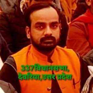 HnbVerma's profile picture. हृदय नारायण वर्मा,337 विधानसभा देवरिया सदर,भारतीय जनता पार्टी,उत्तर प्रदेश।