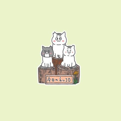 今日のネッコロ-秘密基地-さんのプロフィール画像