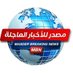مصدر | للاخبار العاجلة (@masder_mbn) Twitter profile photo مصدر | للاخبار العاجلة (@masder_mbn) Twitter profile photo