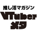VTuberメタ (@vtubermeta) Twitter profile photo VTuberメタ (@vtubermeta) Twitter profile photo