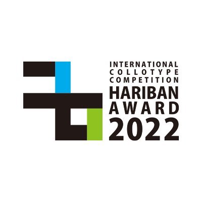 The Hariban Award combines a 160-year-old analog technique with new visions of photography｜2022 Applications Now Open April 1 - June 15!