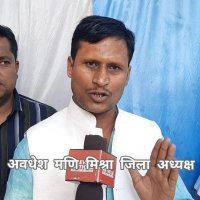 Awadhesh Mani Mishra (@awadheshmanimis) 's Twitter Profile
