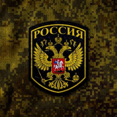 ロシア連邦軍の戦車・装甲車、戦闘機などの画像をランダムに呟きます。 翻訳ミス等あれば指摘お願いします。不審な垢以外フォロバ100%