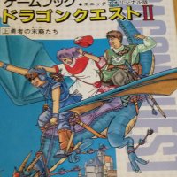 じょん＠ドラクエⅡマニア (@john_dq2_book) Twitter profile photo