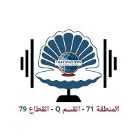 نادي دانات توستماسترز (@danattclub1) Twitter profile photo