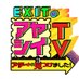 @EXIT_AYASHII_TV