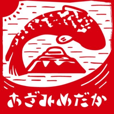 「あざみめだか」は、 埼玉県秩父の武甲山のふもとで、メダカの飼育を楽しんでいる通販に特化したメダカ屋です。出来るだけ自然に任せた環境で、親子でメダカの飼育販売をしております。