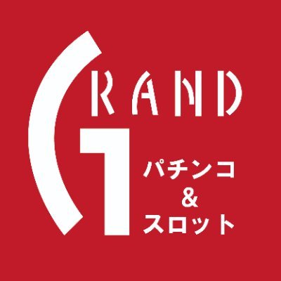 兵庫県姫路市西今宿『ノースグランド』、姫路市飾磨区今在家『サウスグランド』、岡山県勝田郡勝央町『グランド』。
3店舗を展開するパチンコ＆スロットのグランドグループ公式アカウントです！
パチンコ好きな方フォロー大歓迎です🥰
フォロバ率100％😎
＃パチンコ ＃スロット ＃相互フォロー