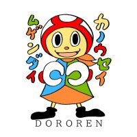 北海道労働組合総連合（道労連）(@DOROREN1060) 's Twitter Profile Photo