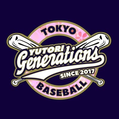 川崎市、世田谷区中心に日曜活動!平成生まれ中心!世田谷区軟式野球連盟1部所属 仲良く楽しく活動してます!対戦相手様募集してます!
YouTube、Instagram→【ユトリジェネレーションズ】で検索!