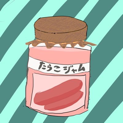 たらこジャムさんのプロフィール画像