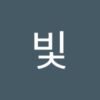 달빛별 (@ibichdal) 's Twitter Profile