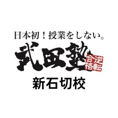 花園高校・布施高校・山本高校・大阪桐蔭・近大付属高校など多数の高校生が通ってくれてます(^^)/中学生も多数在籍！！

授業を受けても成績は伸びない！？その理由は？
無料受験相談実施中！自習机が埋まり次第新規生徒受入れ停止になります。