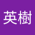 国枝英樹 (@kcl0xyj8iurr2ag) Twitter profile photo 国枝英樹 (@kcl0xyj8iurr2ag) Twitter profile photo