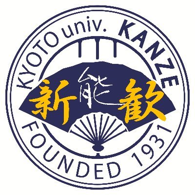 京都大学能楽部観世会 新歓！