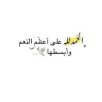 noura. (@noura_hamad1) 's Twitter Profile