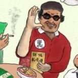 思想家としての故・表三郎が師。煙草を全くやめる気がありません。予備校全盛時をこよなく愛しそれに強い影響を受けています。『英語教育』(大修館書店)「英文解釈演習室」参加の為のアカウント。英語に《関》する話はできません。基本的に嘘もつかない。190㌢102㌔。BOSSの舎弟。E・デラクルーズ狂⚾️購入書物をただあげるのみ。