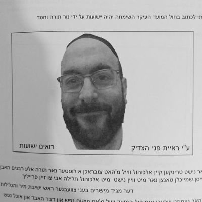 משמח אנשים