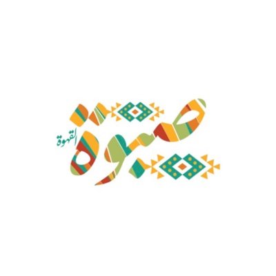 عراقه الاول بعصرية التالي
نحكي قصة التاريخ بلمسات العصر الحديث بمزيج من الاكلات و المشروبات والحلويات التراثية المقدمة بشكل عصري وجديد