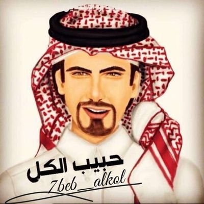 فِي الحَيَاة يُمْكِنُكَ أَن تُغَيِر رأيك وَلكِنْ .. لا يُمْكِنُكَ أَن تُغَيِّر مَا إختَارَهُ قَلبَك ..♥🇰🇼