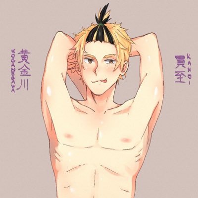 No Minors Allowed beyond this point.
His Aone: