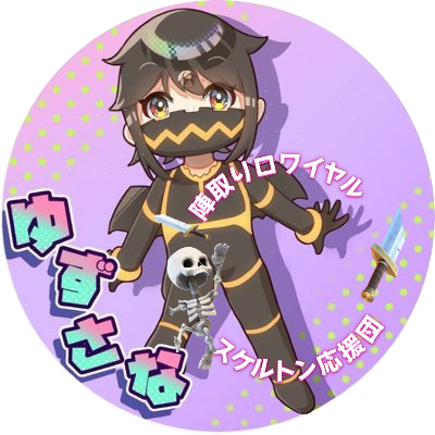CR clan GRAPE Leaderぶどうのたね。サブリ・Pinot noir 🍇LavaPlayer 🏆6700🍇リア垢 @hamuchan21🍇GRAPE公式@GRAPE20180626🍇YouTube はづきゆずな🍇GRAPE新規は3枠くらいあり