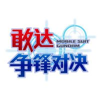 ガンダム争鋒対決(非公式) (@gundam_dispute) Twitter profile photo