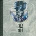 ãªã¿ã®ã (@naminori_99) Twitter profile photo ãªã¿ã®ã (@naminori_99) Twitter profile photo